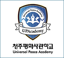 천주평화사관학교